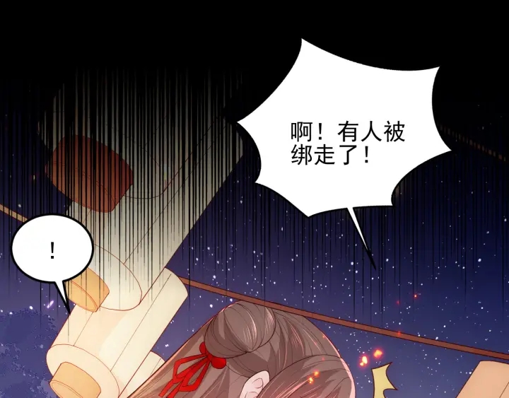 养敌爲患漫画,第114话 赵明玉被轻薄？1图