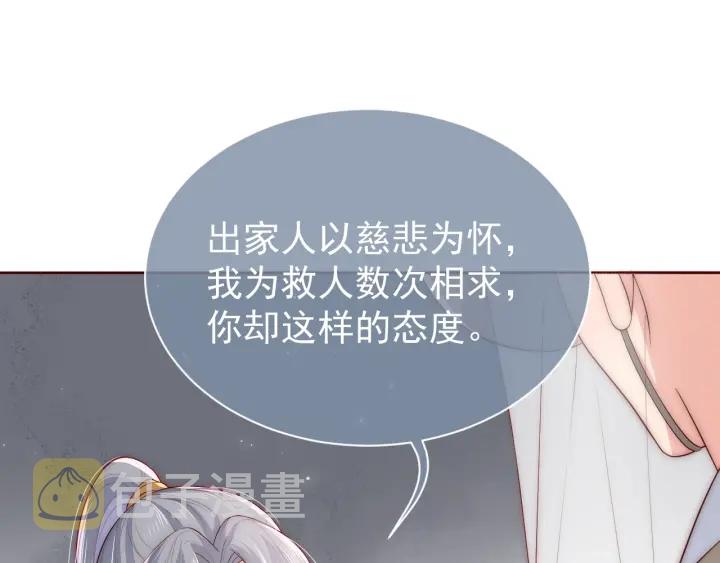 养敌爲患漫画,第45话 快点醒过来吧1图