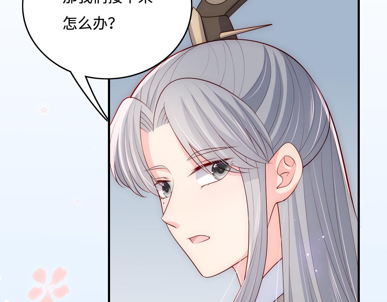 养敌爲患漫画,番外2 墨临渊在线哄妻1图
