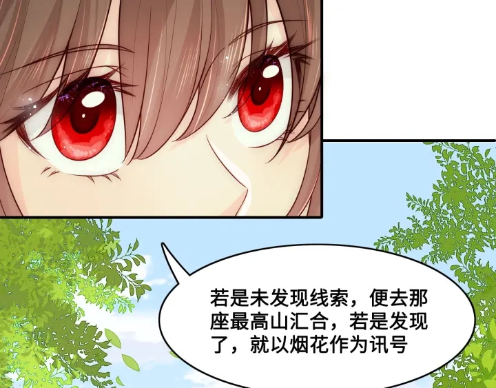 养敌爲患漫画,第127话 我很强的1图