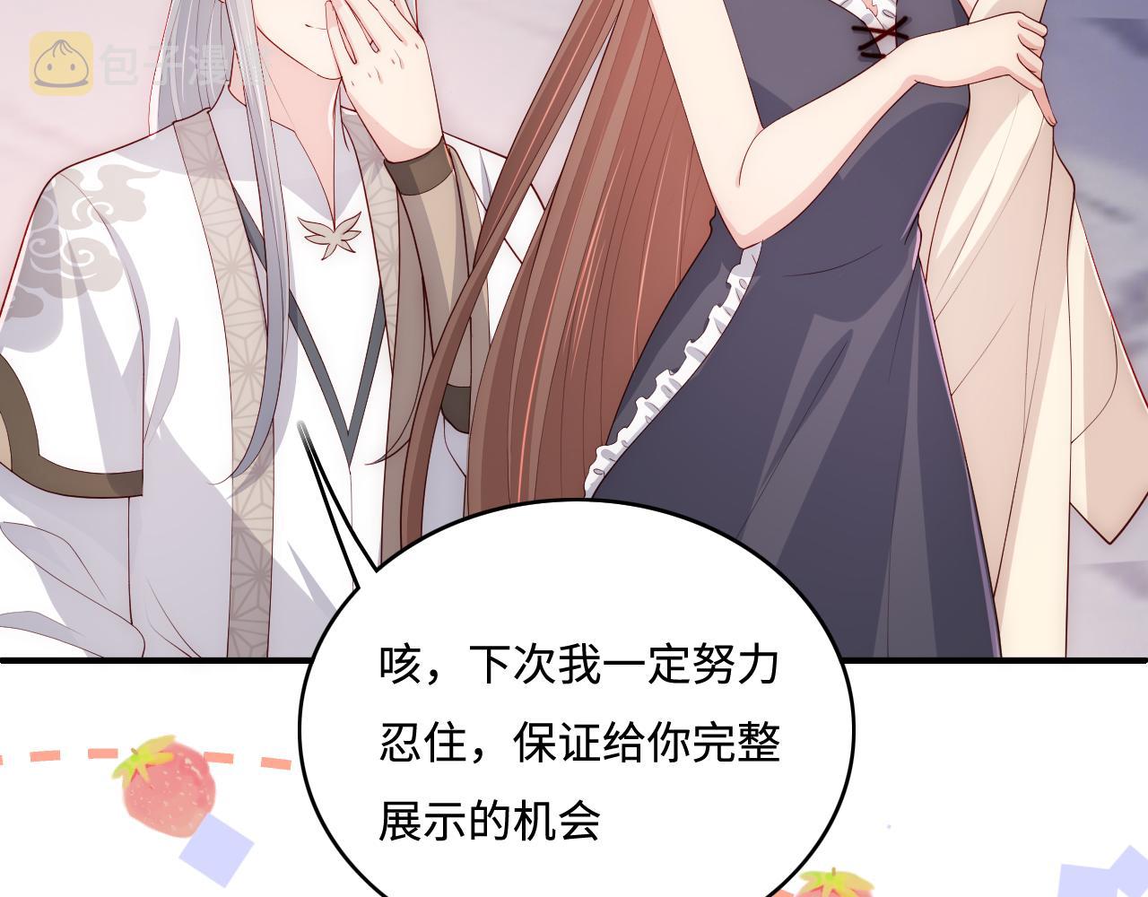 养敌爲患漫画,番外5 岳父女婿炸厨房1图