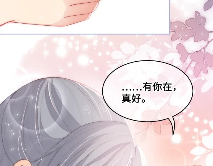 养敌为患动漫全集观看漫画,第14话 将他送走2图