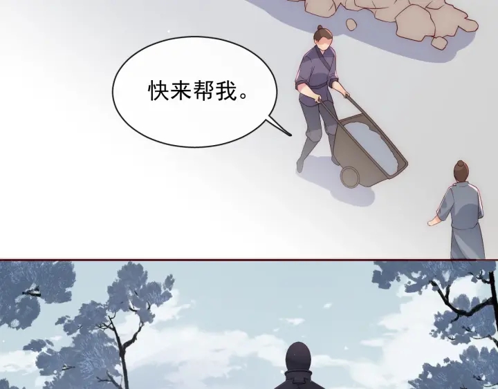 养敌爲患漫画,第45话 快点醒过来吧1图