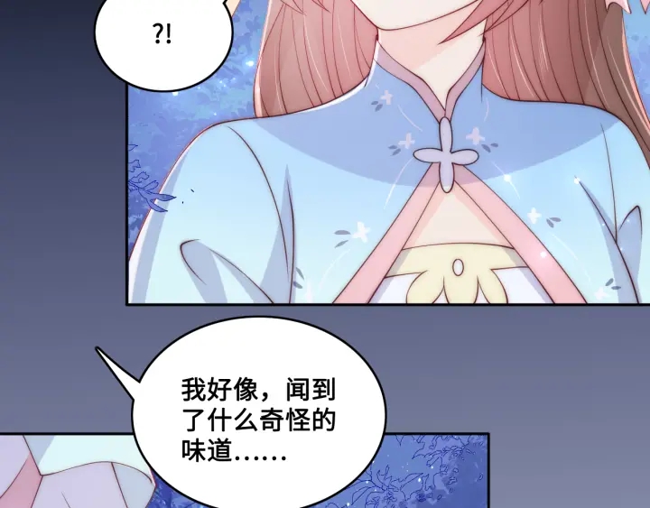 养敌为患免费漫画漫画,第136话 夜小狼出现1图