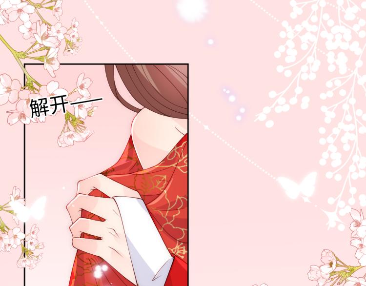 养敌为患合集从开头到最后漫画,第148话 正在兴致却……1图