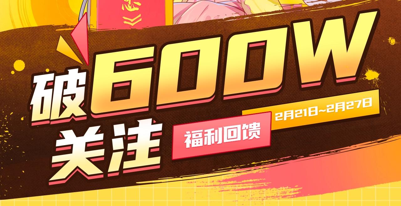 养敌爲患漫画,《养敌爲患》破600w关注！2图