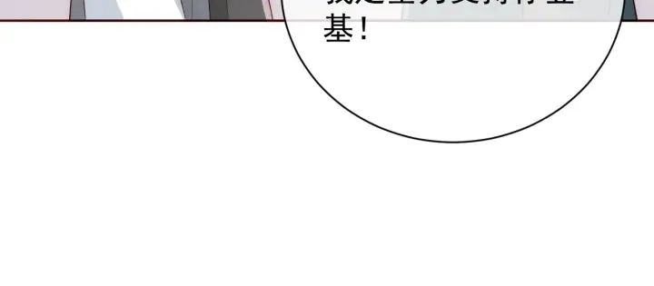 养敌为患第42集漫画,第44话 无声大师2图