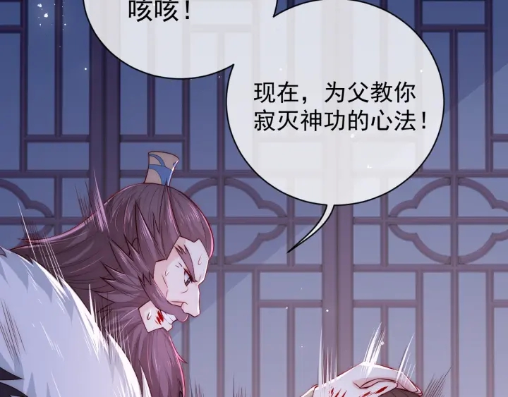 养敌爲患漫画,第42话 带你回家1图