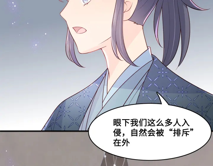 养敌爲患漫画,第127话 我很强的2图