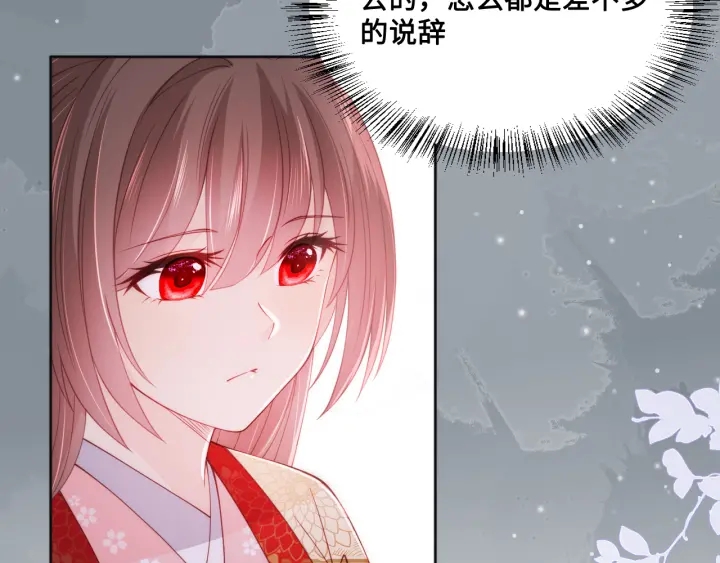 养敌爲患漫画,第123 将死之人2图