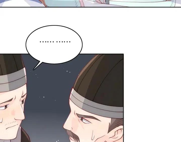 养敌爲患漫画,第140话 墨临渊救夜沐2图