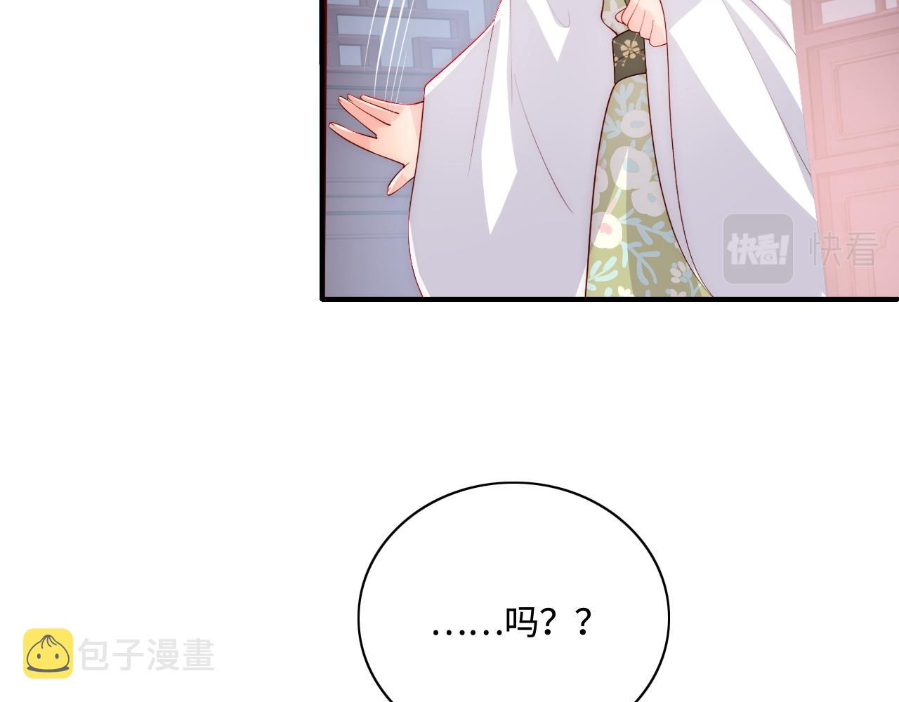 养敌爲患漫画,第158话 听说你不行？1图