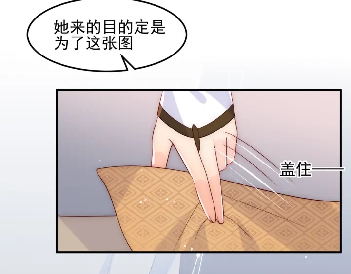 养敌爲患漫画,第112话 邑界图的真假1图