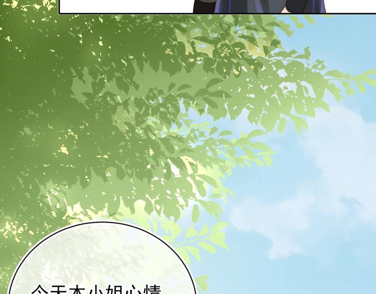 养敌为患合集从开头到最后漫画,第4话 俘获你的芳心2图