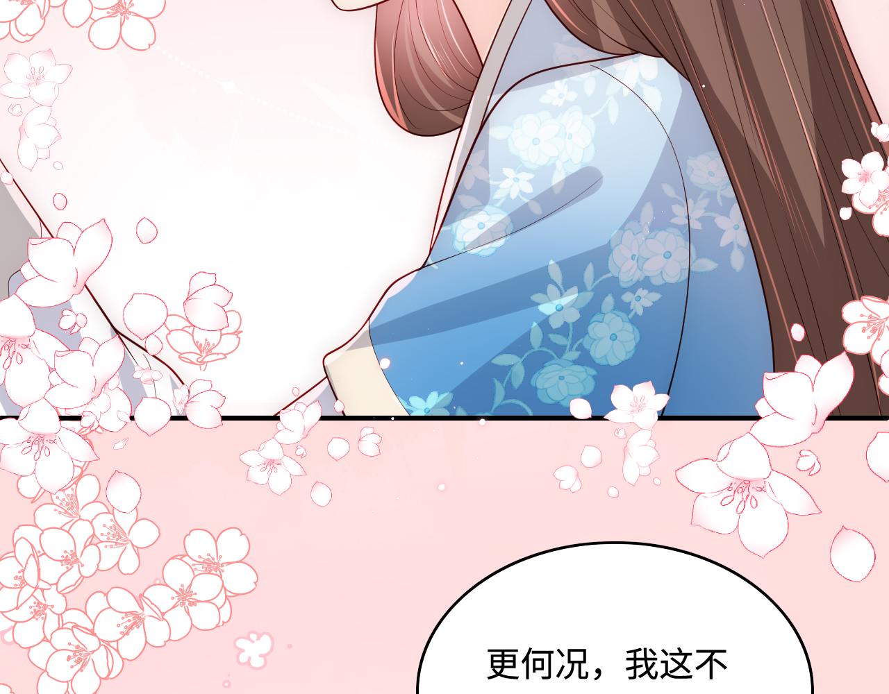 养敌为患第42集漫画,第173话 先等我擦乾水再……1图