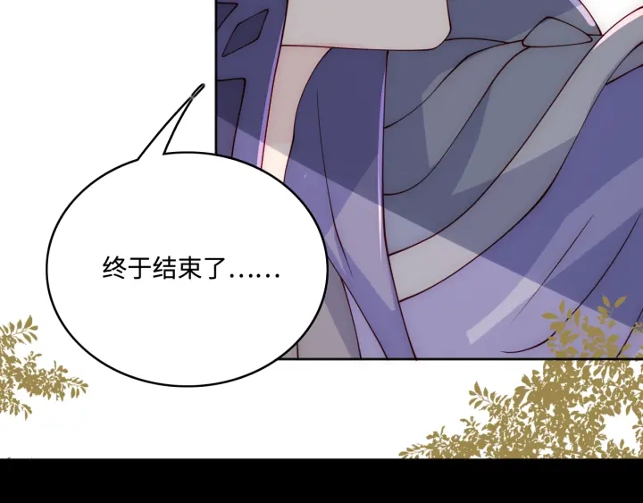 养敌爲患漫画,第154话 夜沐被抓2图