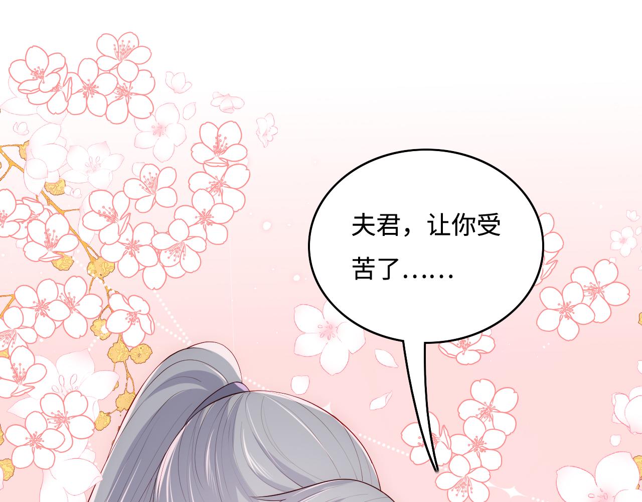 养敌为患漫剧免费观看漫画,第173话 先等我擦乾水再……1图