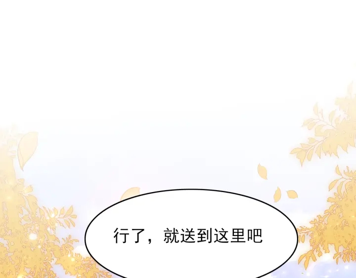 养敌为患免费抖音在线看漫画,第120话 沐儿到底何时嫁我？1图