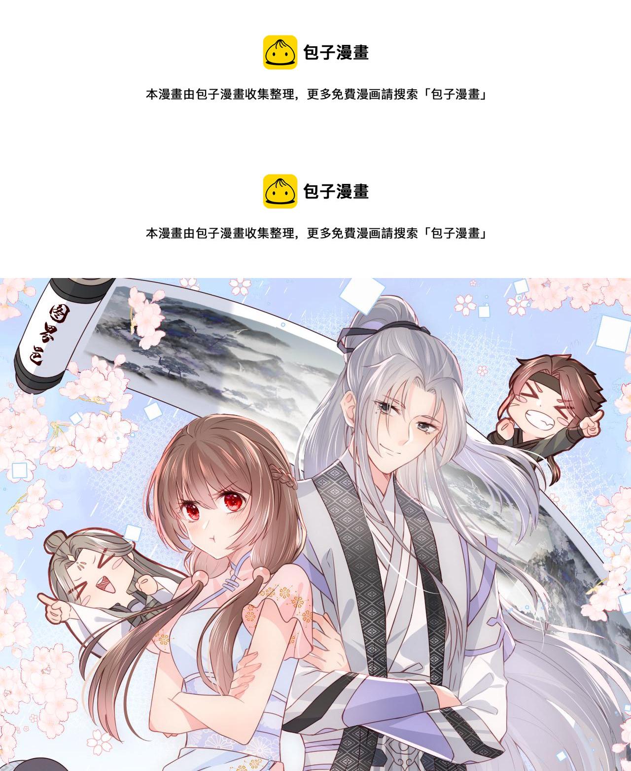 养敌爲患漫画,第161话 毒性再次发作1图