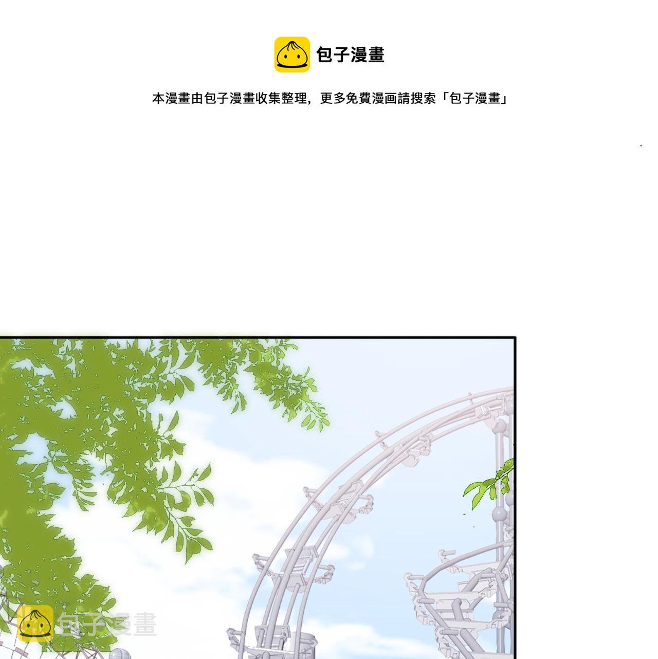 养敌为患40集漫画,番外9 情侣比赛1图