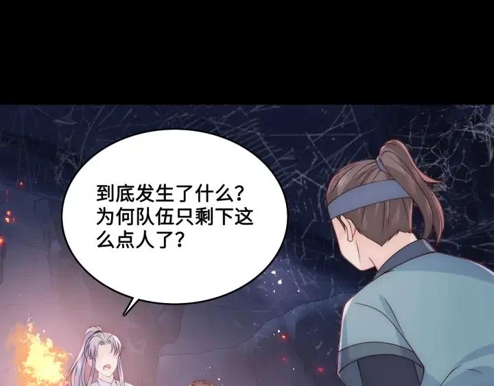 养敌爲患漫画,第138话 发现宝藏！2图