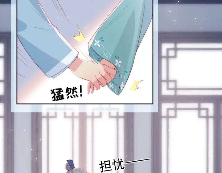 养敌为患第一集漫画,第12话 如何脱身？2图