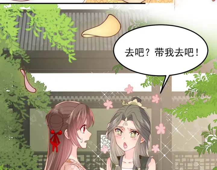 养敌爲患漫画,第114话 赵明玉被轻薄？2图
