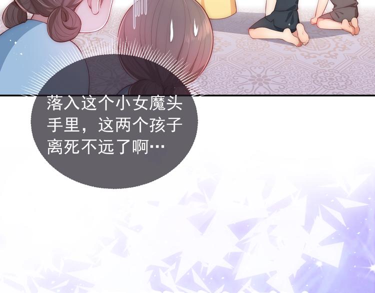 养敌为患40集漫画,序章 养大一个小狼崽？！2图