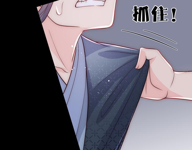 养敌爲患漫画,第129话 危险！夜沐被关？2图