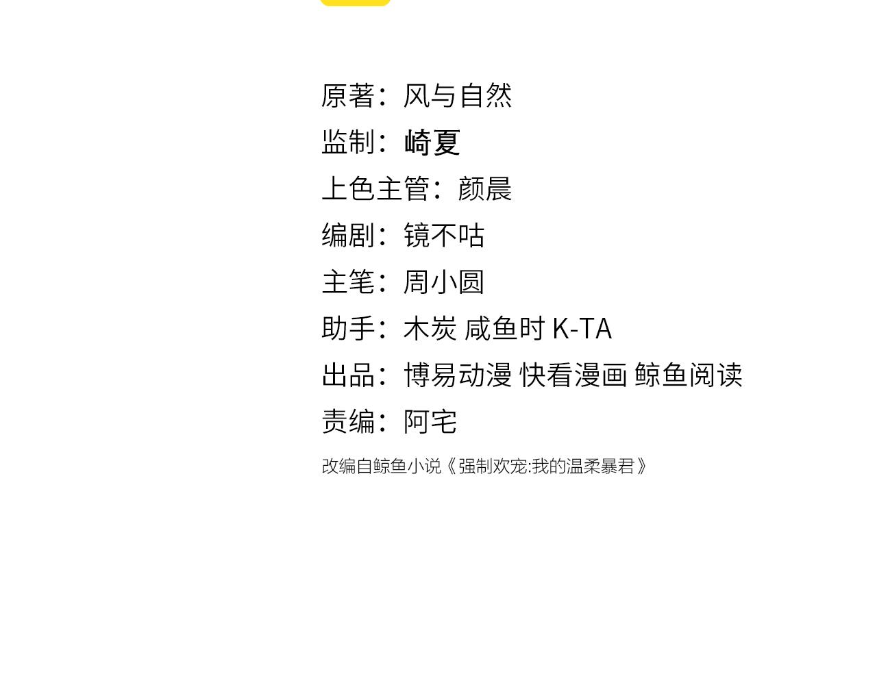 养敌爲患漫画,番外2 墨临渊在线哄妻1图