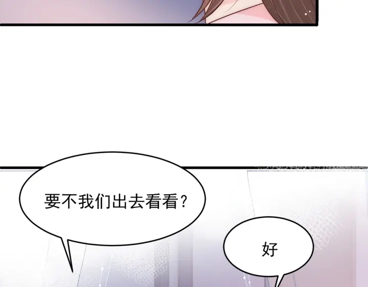 养敌为患动漫全集观看漫画,第79话  只爲你昏庸好色2图