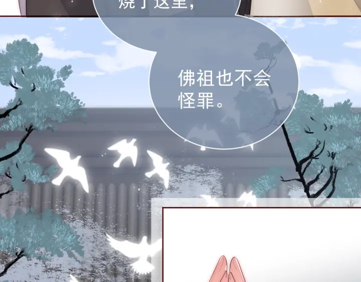 养敌爲患漫画,第45话 快点醒过来吧1图