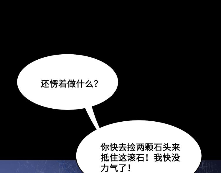 养敌为患动漫全集观看漫画,第130话 逃跑遇见“女鬼”？1图