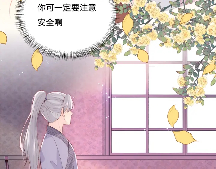 养敌爲患漫画,第154话 夜沐被抓1图
