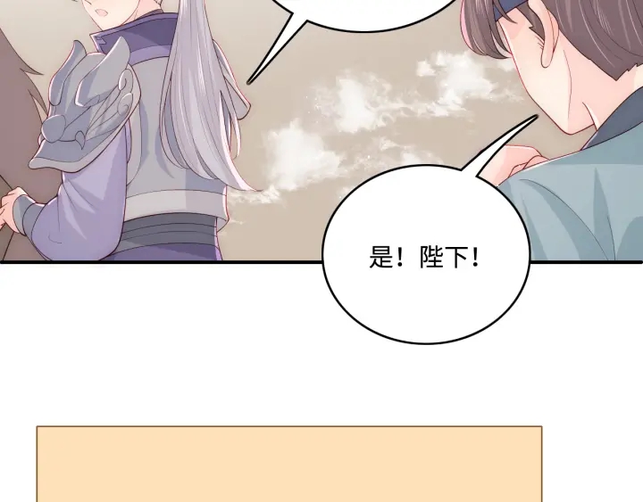 养敌爲患漫画,第154话 夜沐被抓2图