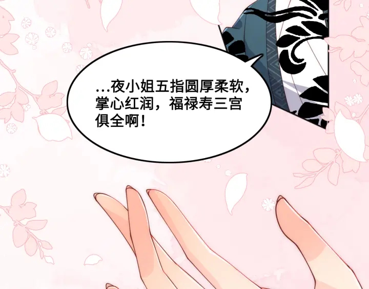 养敌为患动漫全集观看漫画,第123 将死之人2图