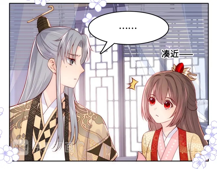 养敌爲患漫画,第125话 邑界图的秘密2图
