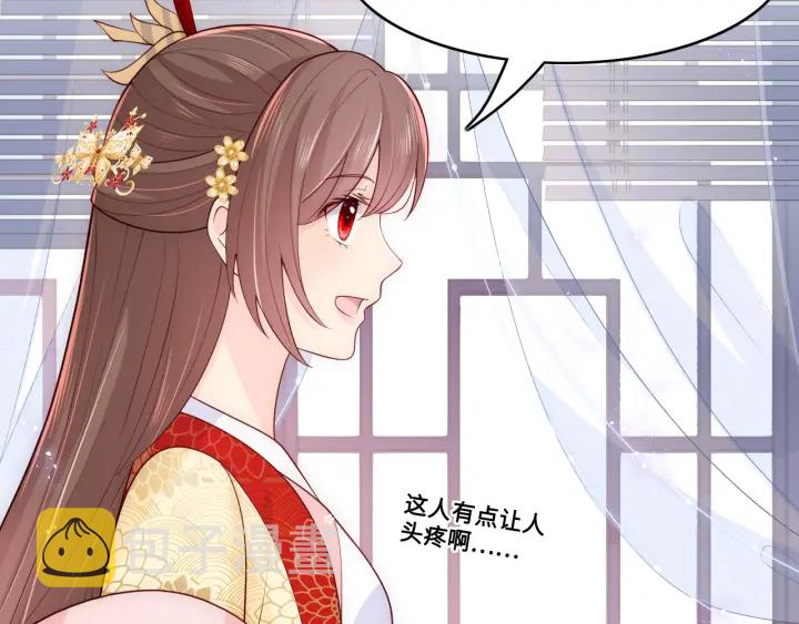 养敌爲患漫画,第125话 邑界图的秘密1图