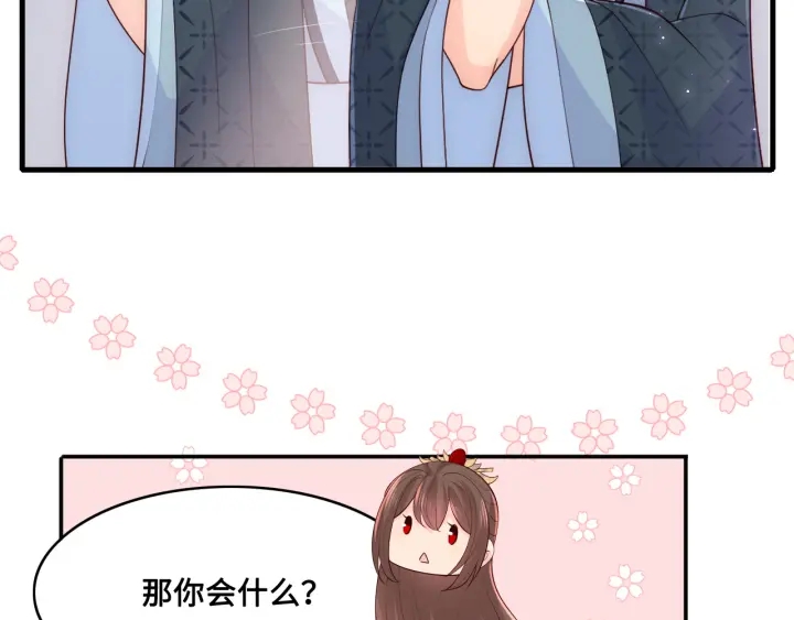 养敌爲患漫画,第125话 邑界图的秘密1图