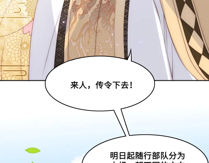 养敌爲患漫画,第127话 我很强的2图