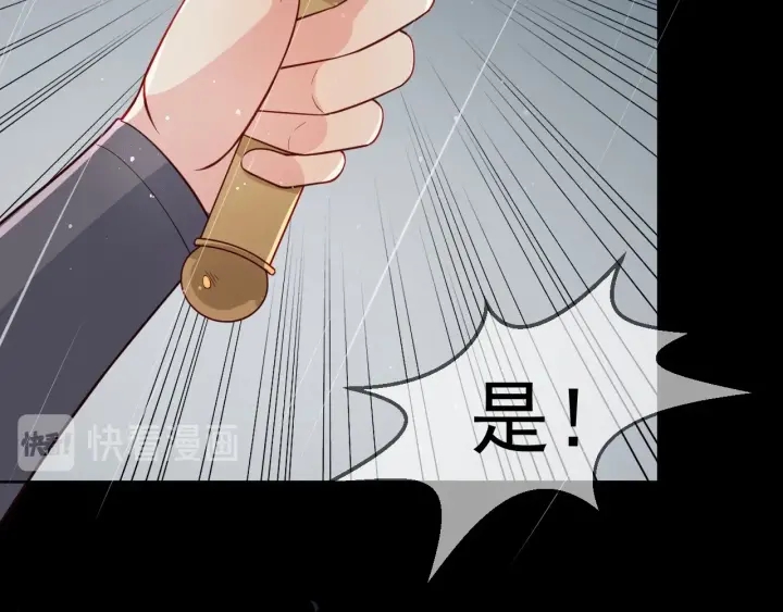 养敌爲患漫画,第50话 他在等你2图