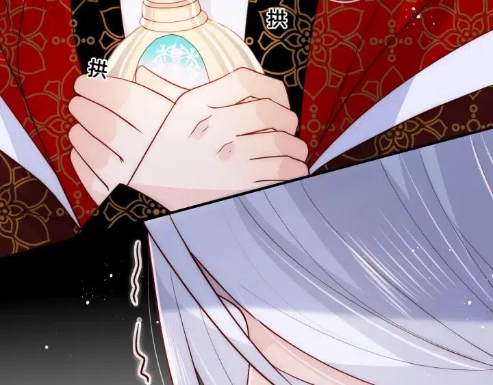 养敌爲患漫画,第139话 夜沐中毒2图