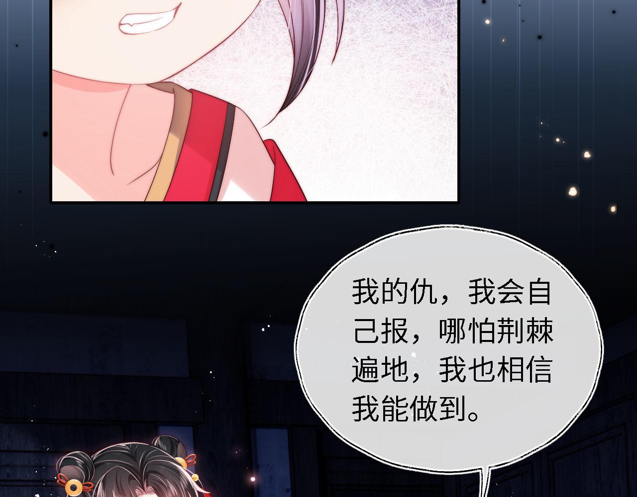 养敌爲患漫画,第3话 不听话锤死算了？1图