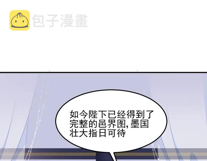 养敌爲患漫画,第112话 邑界图的真假2图