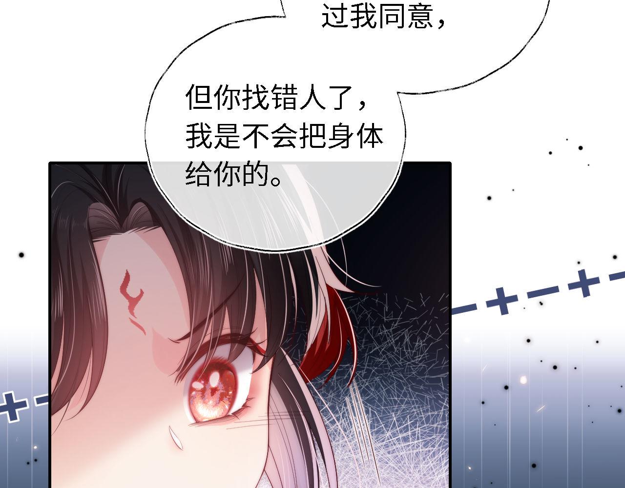 养敌爲患漫画,第3话 不听话锤死算了？2图