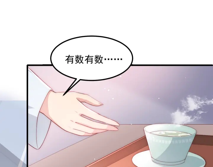 养敌为患完整版免费漫画在线观看漫画,第68话 心悦你2图