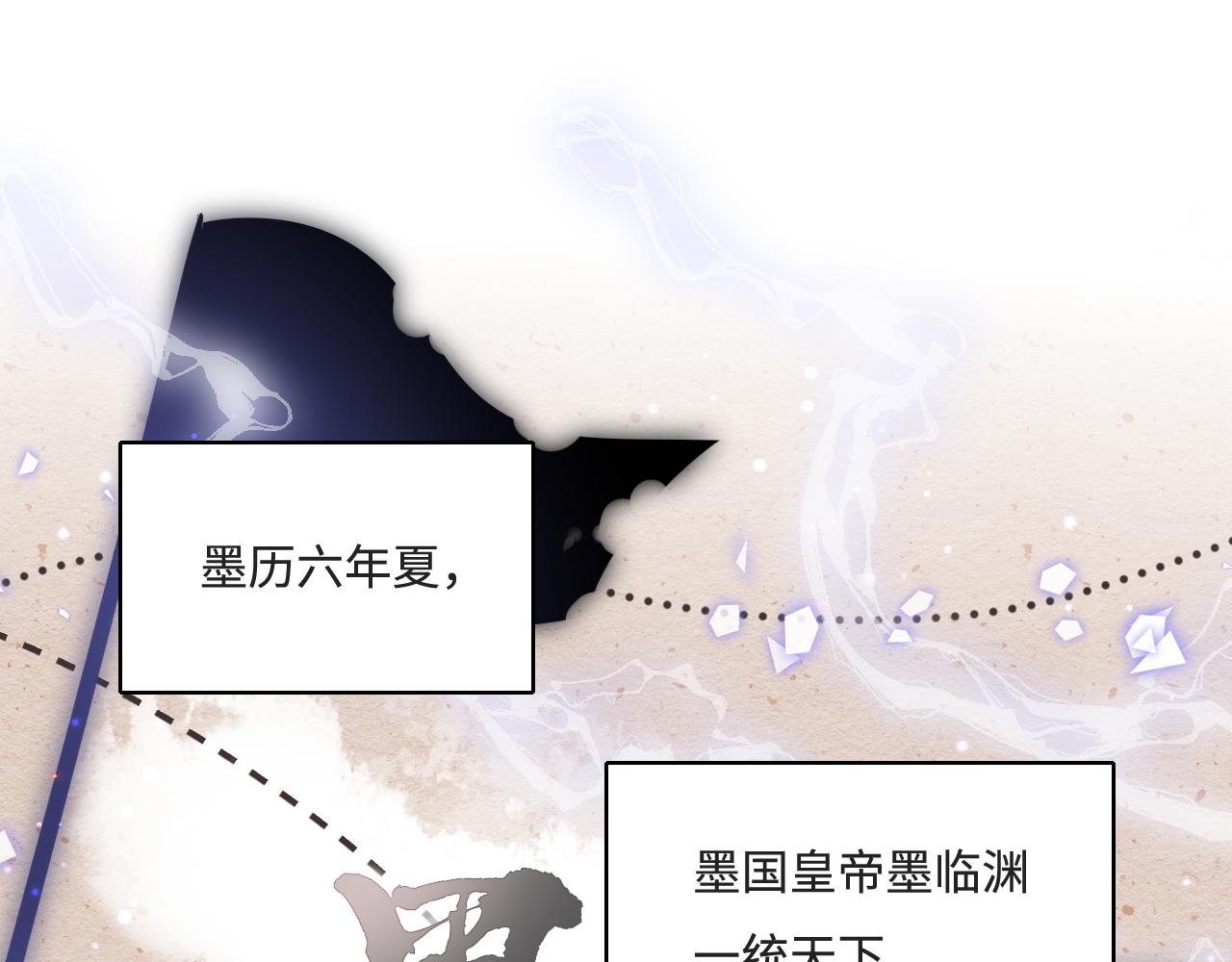 养敌为患第一集漫画,第175话 真正美好的婚後生活1图