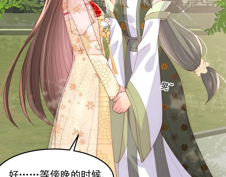 养敌爲患漫画,第114话 赵明玉被轻薄？1图