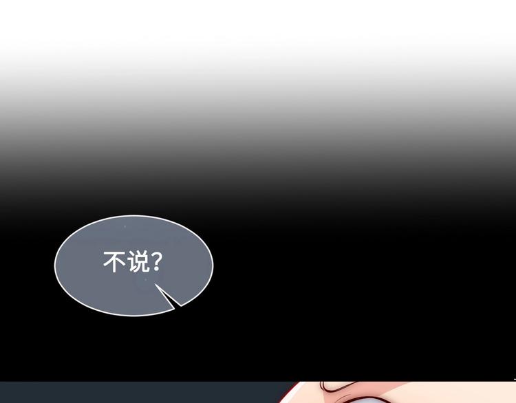 养敌为患完整版免费漫画在线观看漫画,第54话 紧密相连的人1图