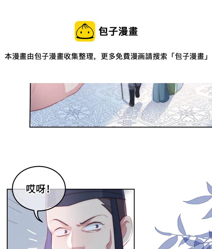 养敌为患动漫全集观看漫画,第13话 别怕…我来了2图